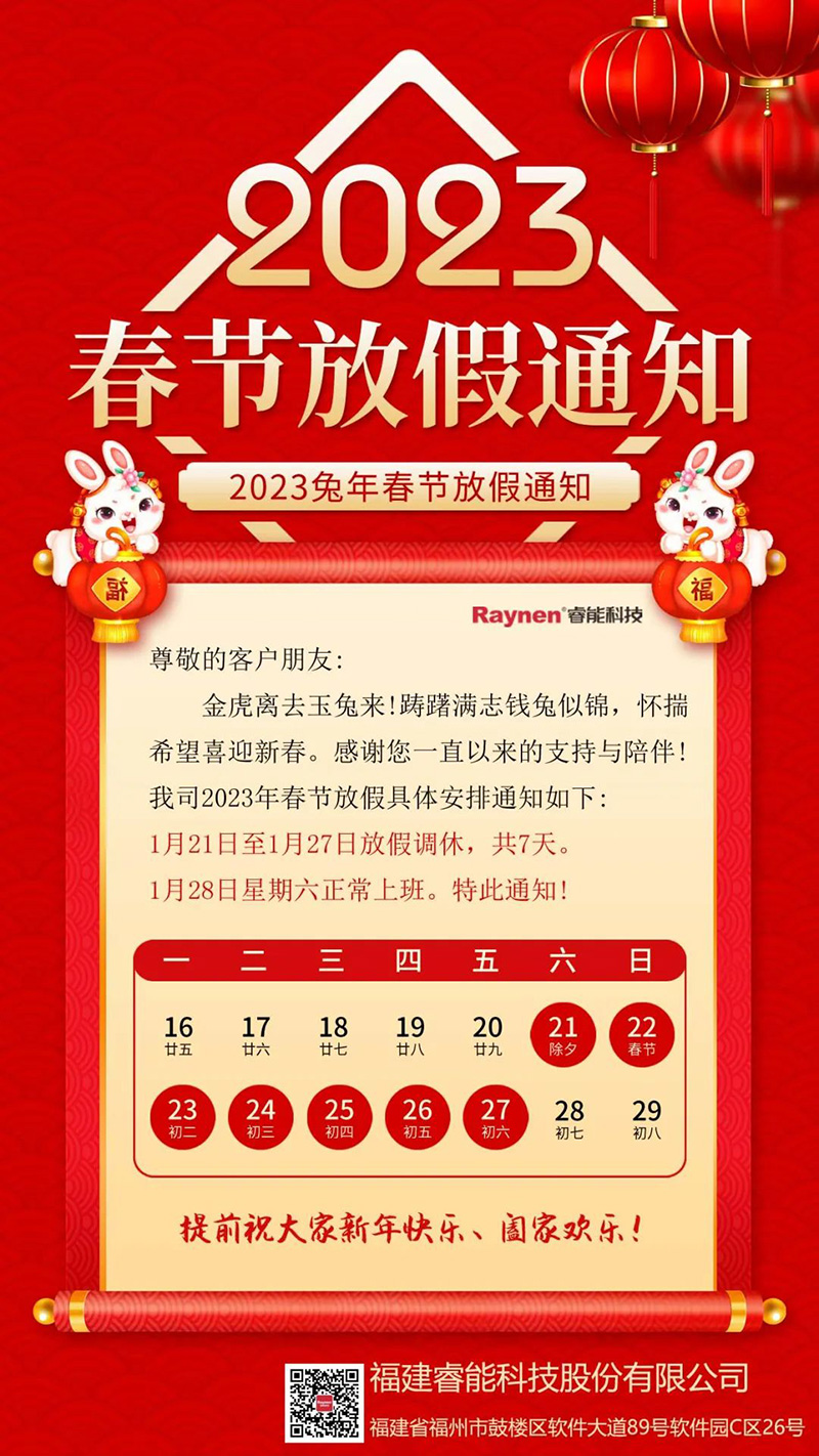 保障供应争分夺秒，安心过年全力守护(图5)