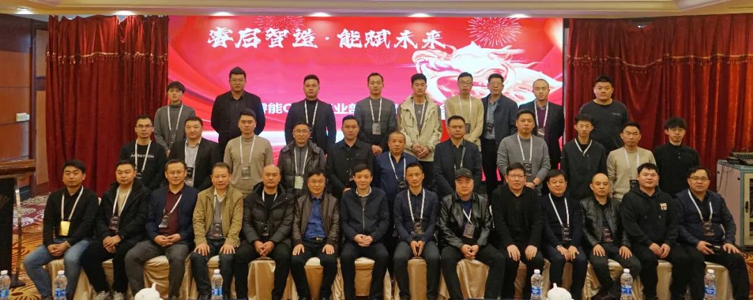 睿启智造 能赋未来 | betway西汉姆联OEM事业部合作伙伴大会隆重召开！(图7)