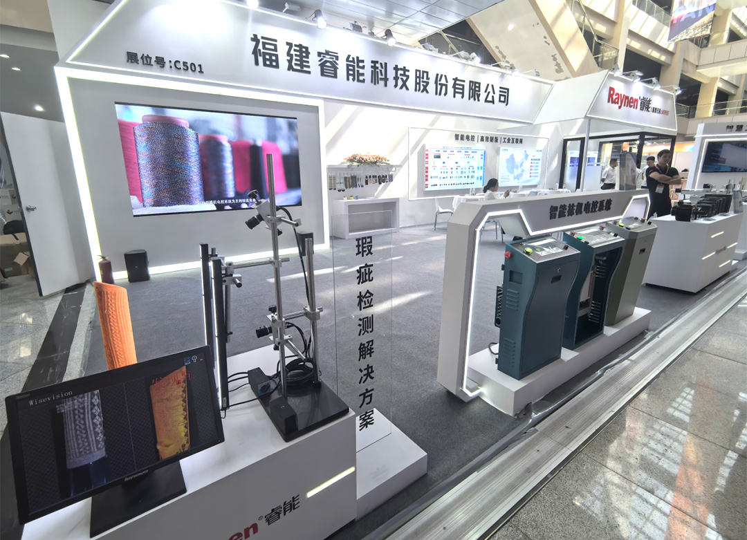 诸暨袜博会精彩回顾 | betway西汉姆联以智能科技引领针织产业新未来(图9)