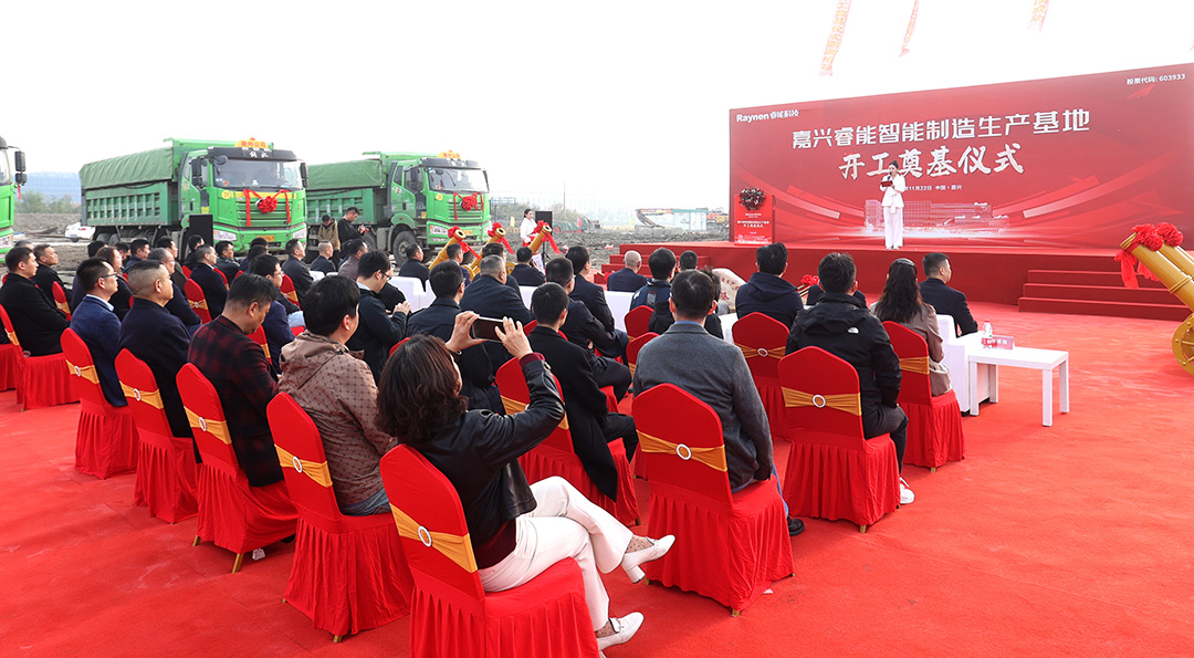 智领工业，睿启新篇——嘉兴betway西汉姆联智能制造生产基地正式奠基(图3)