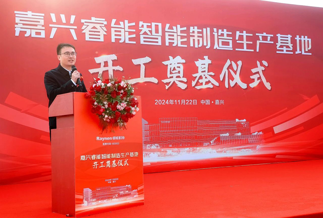 智领工业，睿启新篇——嘉兴betway西汉姆联智能制造生产基地正式奠基(图6)