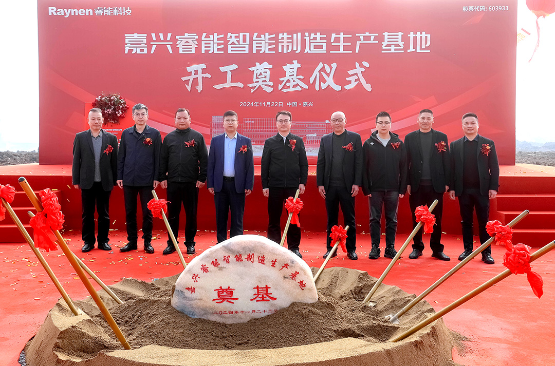 智领工业，睿启新篇——嘉兴betway西汉姆联智能制造生产基地正式奠基(图2)