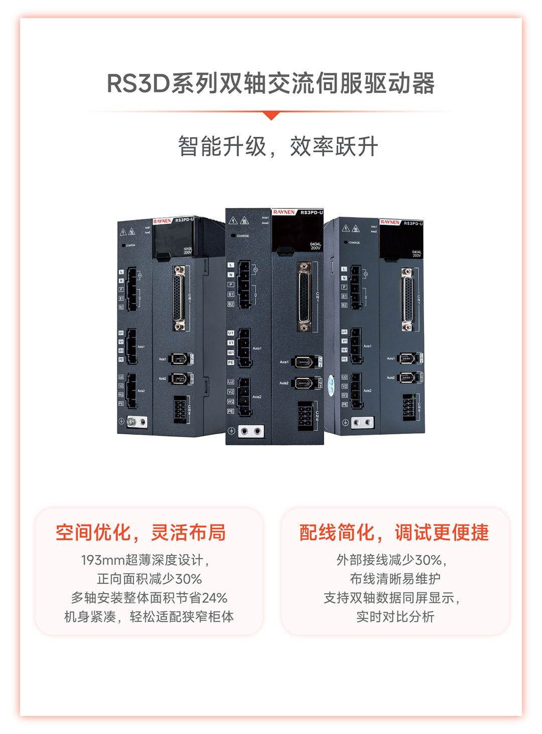 betway西汉姆联科技闪耀2025工博会，开启智造新未来(图3)