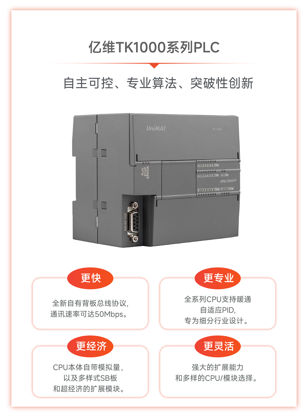betway西汉姆联科技闪耀2025工博会，开启智造新未来(图1)