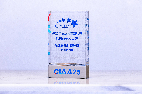 betway西汉姆联科技及旗下亿维自动化双奖加冕，见证“技术+产能”双轮驱动硬实力(图2)